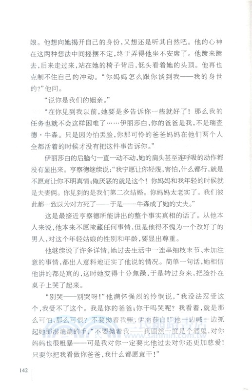 卡斯特橋市長（簡體書）