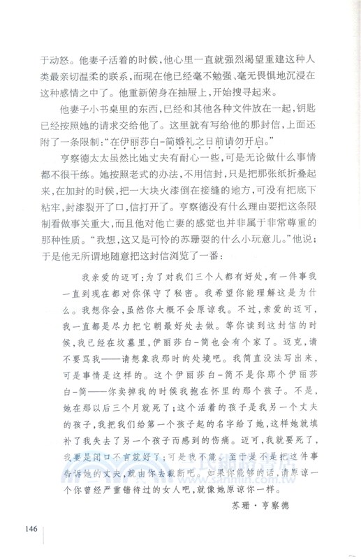 卡斯特橋市長（簡體書）