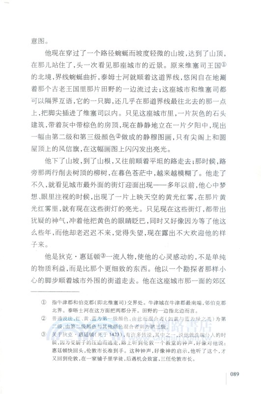 無名的裘德（簡體書）