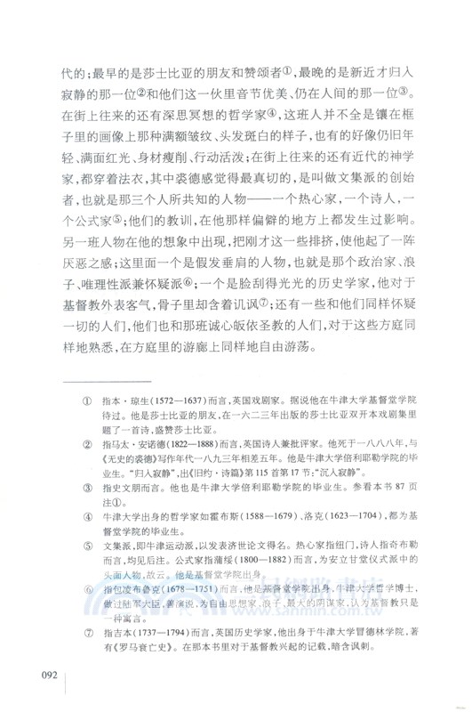 無名的裘德（簡體書）