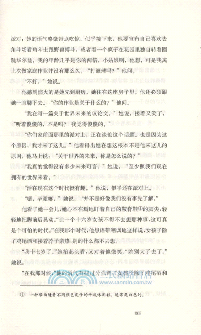 摸彩（簡體書）