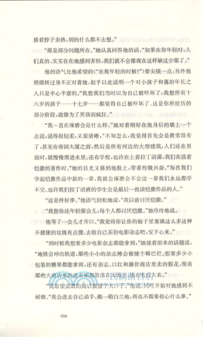 摸彩（簡體書）