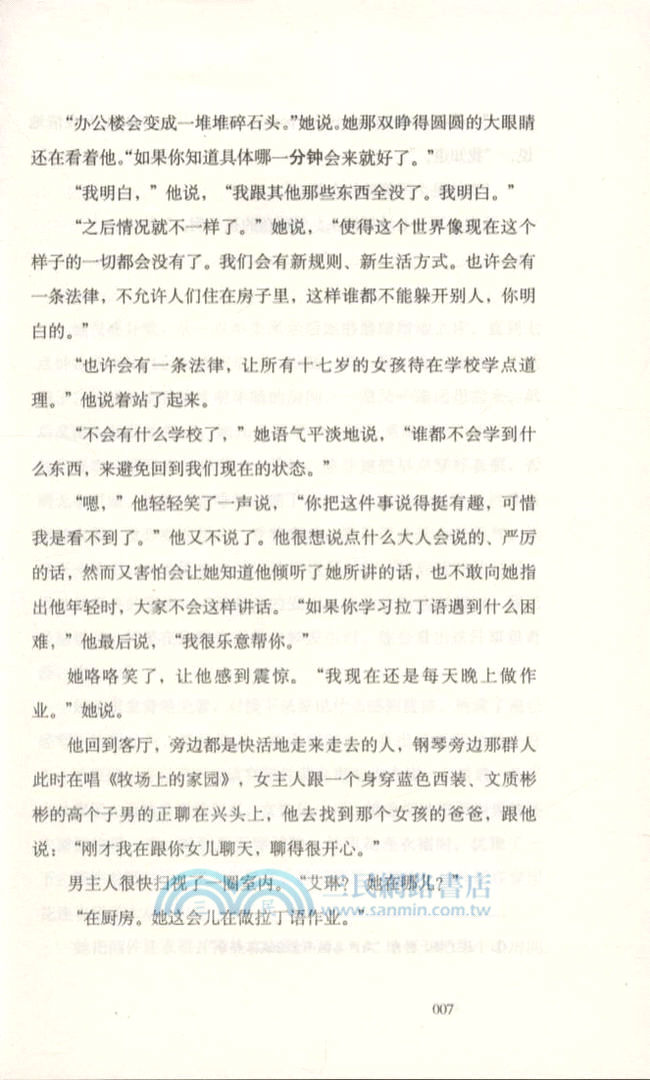 摸彩（簡體書）