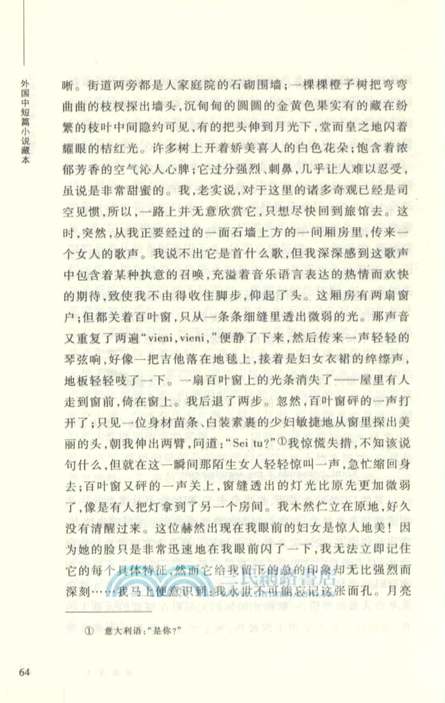 外國中短篇小說藏本：屠格涅夫（簡體書）