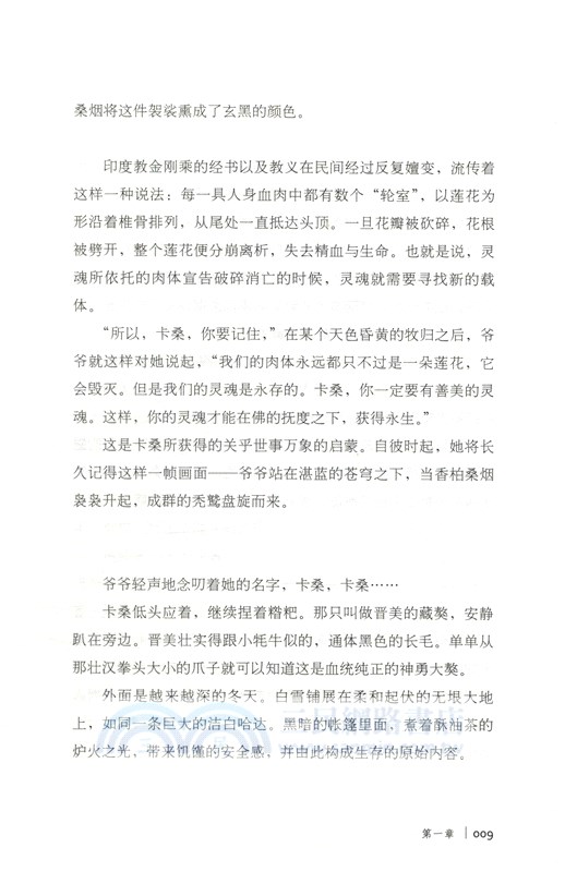 大地之燈（簡體書）