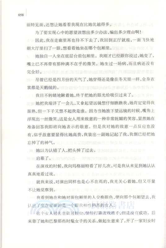 茶花女（簡體書）