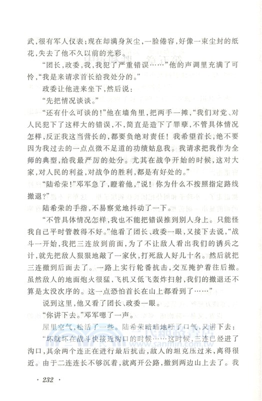 東方(全三冊)(第2版)（簡體書）