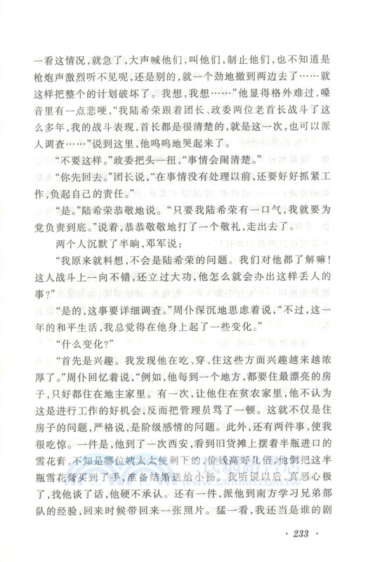 東方(全三冊)(第2版)（簡體書）