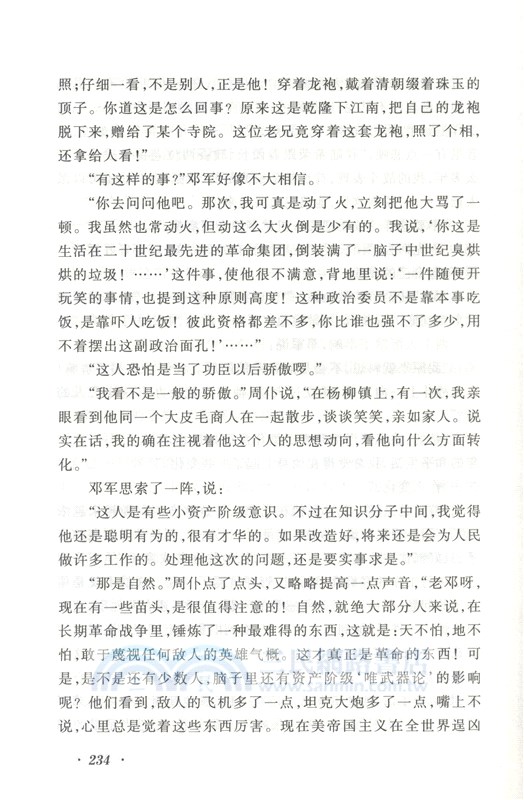 東方(全三冊)(第2版)（簡體書）