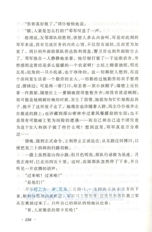 東方(全三冊)(第2版)（簡體書）