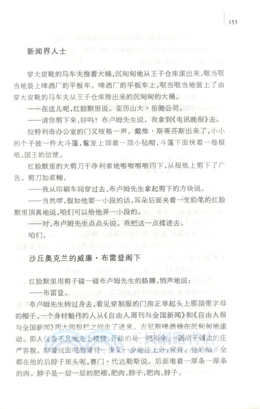 尤利西斯(全二冊)（簡體書）