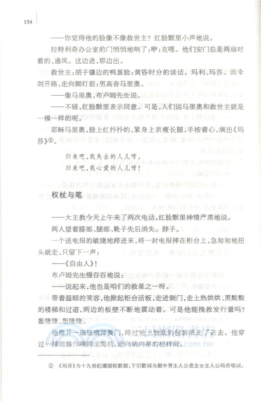 尤利西斯(全二冊)（簡體書）
