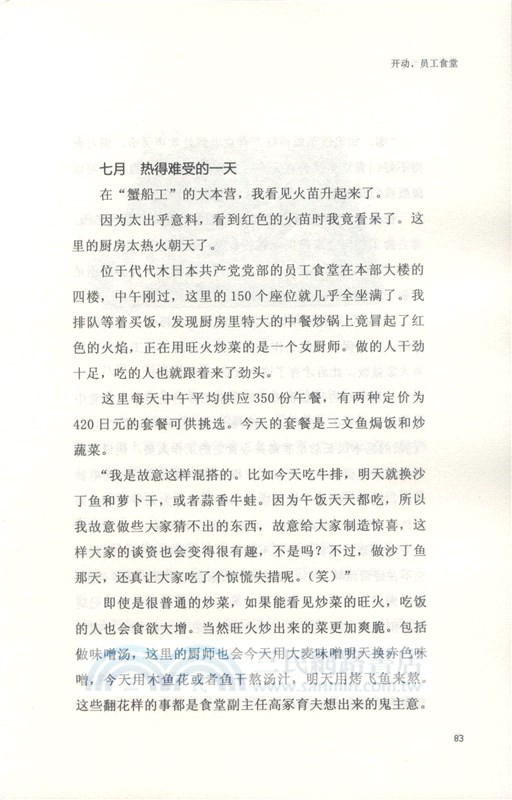 銀座三明治（簡體書）