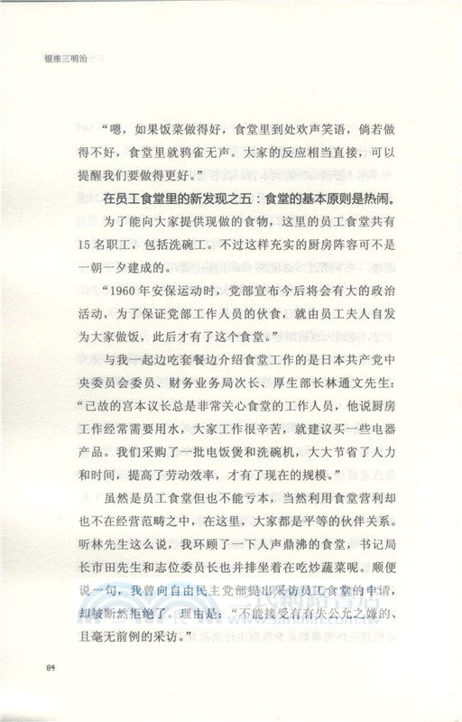 銀座三明治（簡體書）