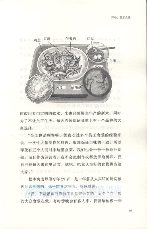 銀座三明治（簡體書）