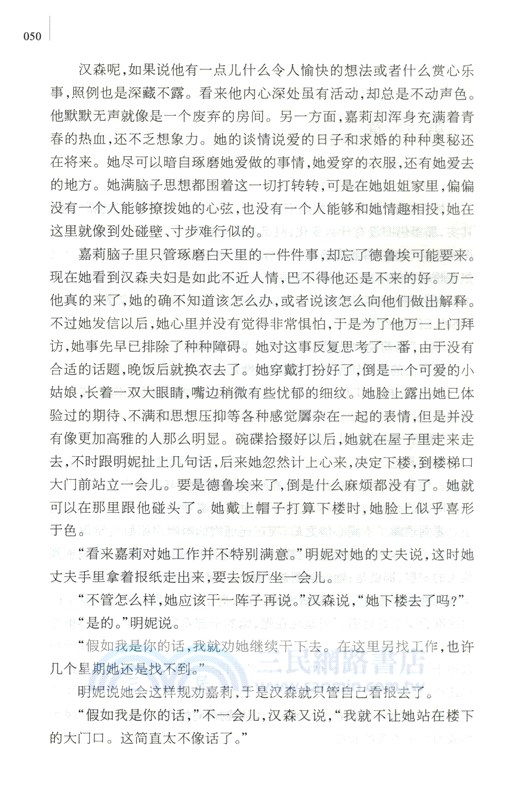 嘉莉妹妹（簡體書）