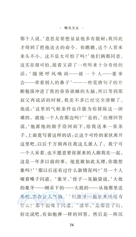 黑暗的心（簡體書）