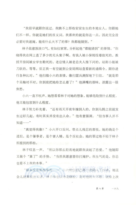 奔月（簡體書）