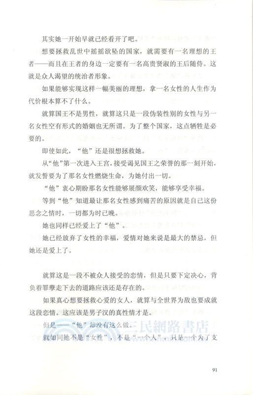 Fate/Zero命運零點(6)（簡體書）