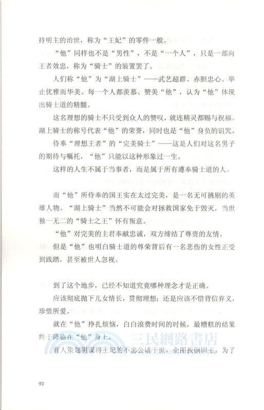 Fate/Zero命運零點(6)（簡體書）