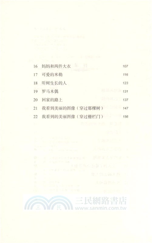 萬花筒（簡體書）