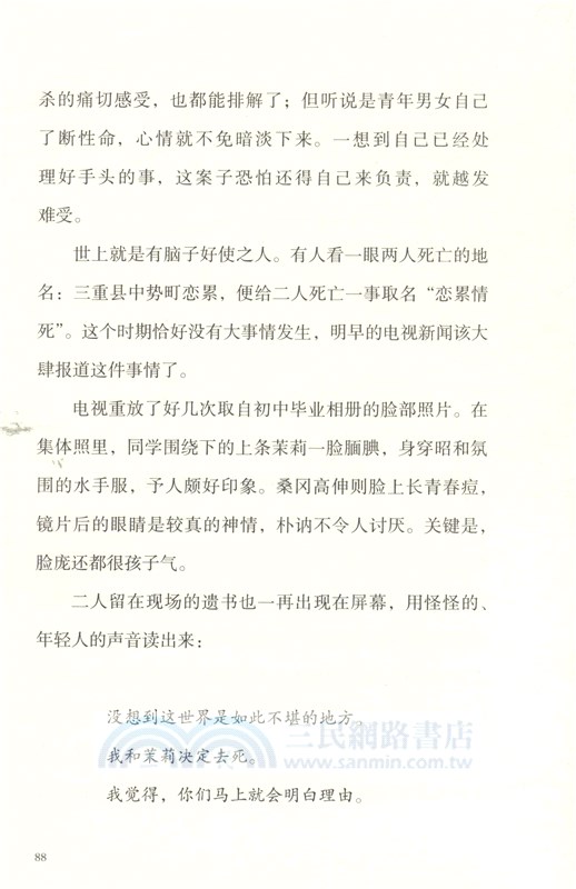 十米真相（簡體書）