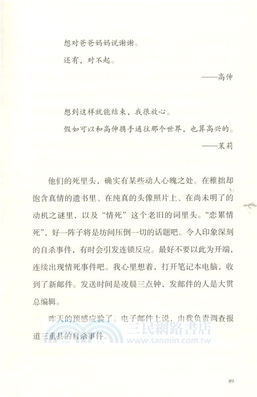 十米真相（簡體書）