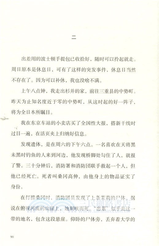 十米真相（簡體書）