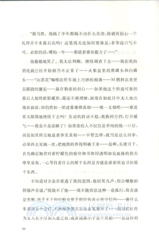 燃燒的地圖(新版)（簡體書）