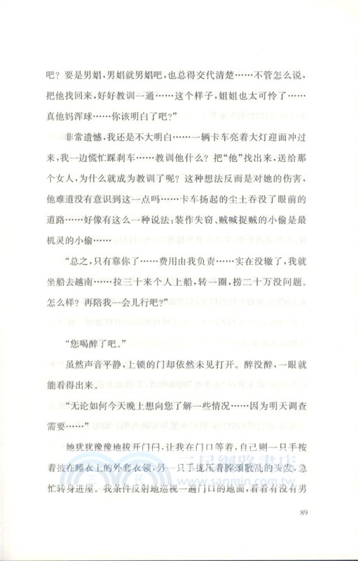 燃燒的地圖(新版)（簡體書）