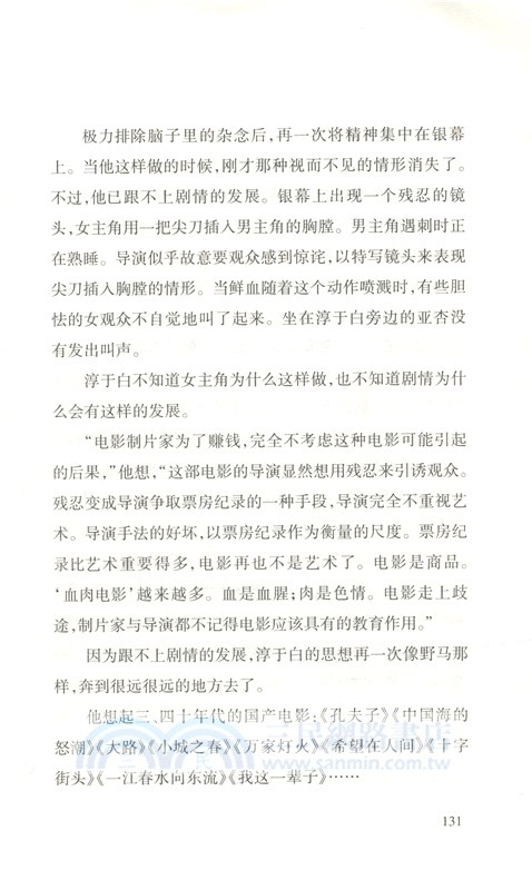 對倒（簡體書）