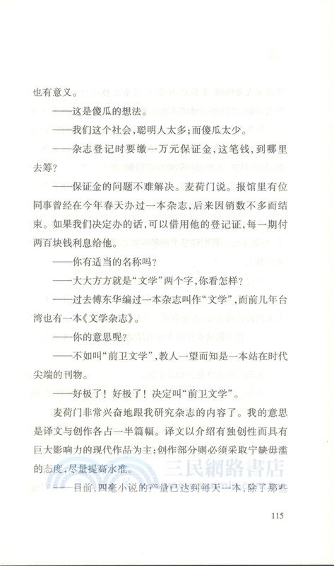 酒徒（簡體書）