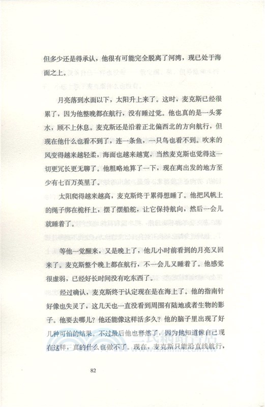 野獸國（簡體書）