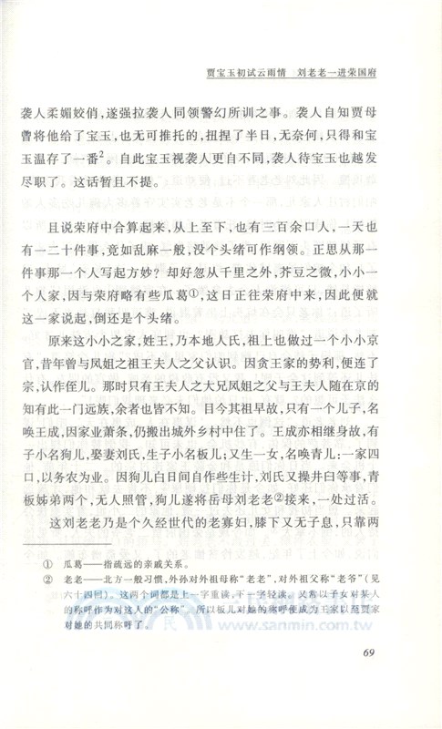 紅樓夢(紀念版‧全四冊)（簡體書）