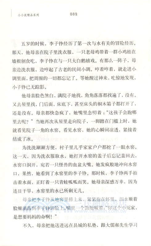 夷門書家（簡體書）