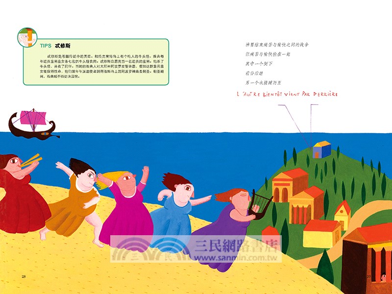 神聖的蘇格拉底之死（簡體書）