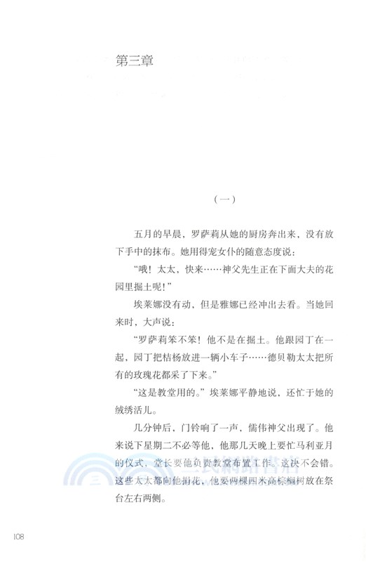 愛情一葉（簡體書）