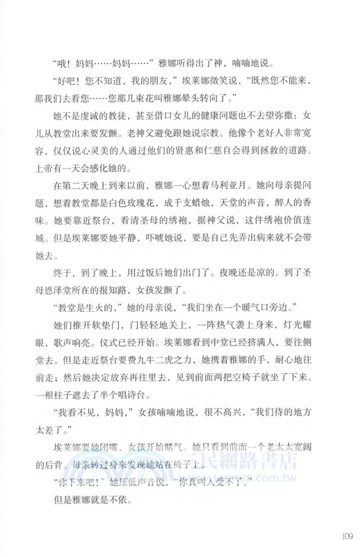 愛情一葉（簡體書）