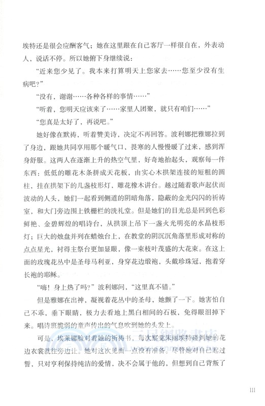 愛情一葉（簡體書）