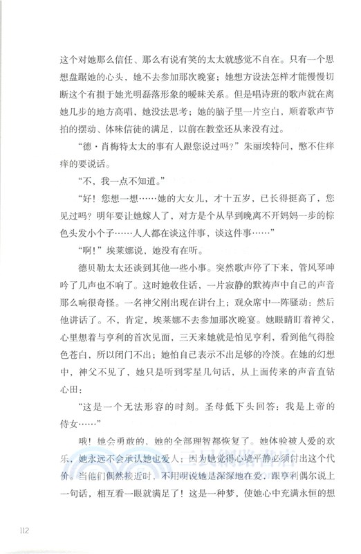 愛情一葉（簡體書）