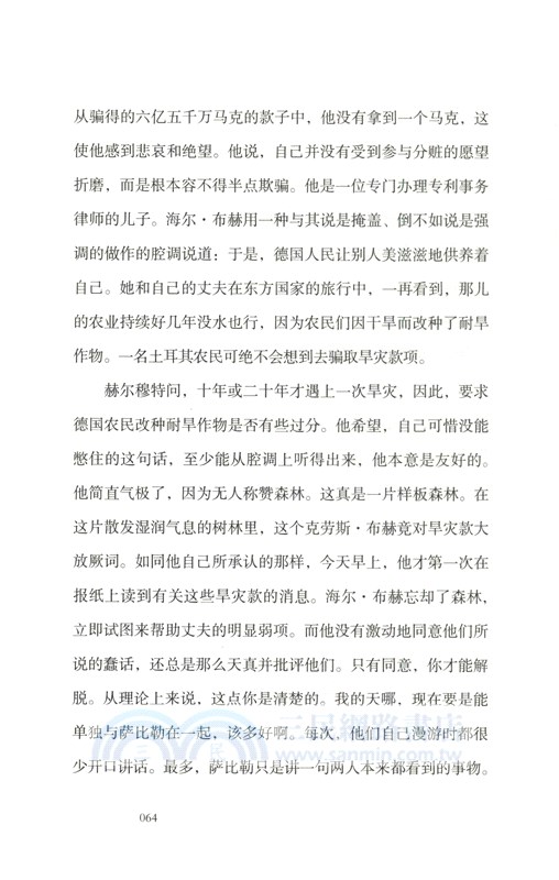 驚馬奔逃（簡體書）