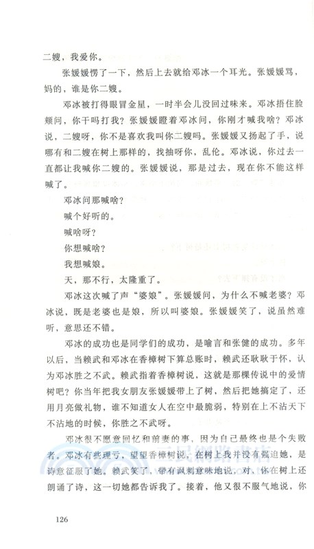 桃夭（簡體書）