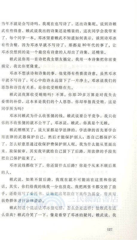 桃夭（簡體書）