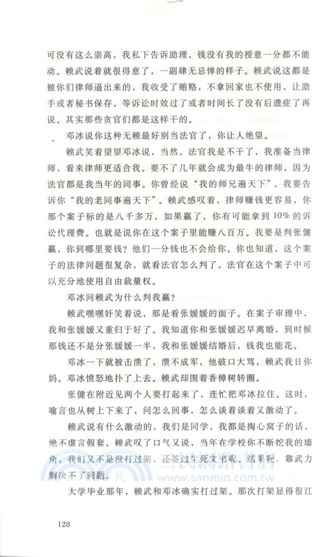 桃夭（簡體書）