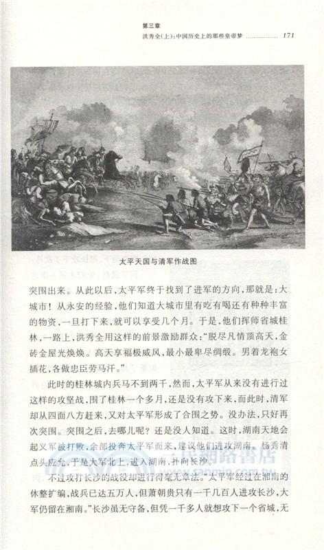 坐天下：張宏傑解讀中國帝王(修訂版)（簡體書）