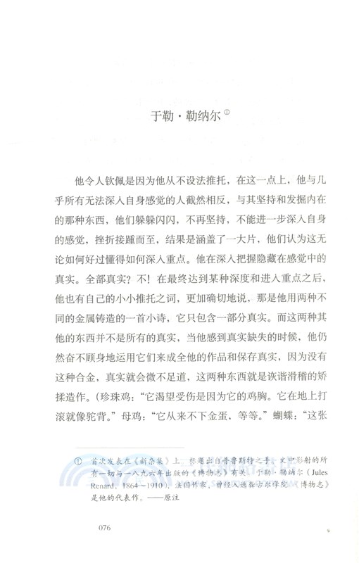 偏見（簡體書）