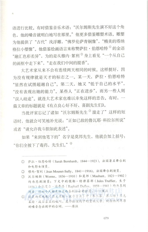 偏見（簡體書）