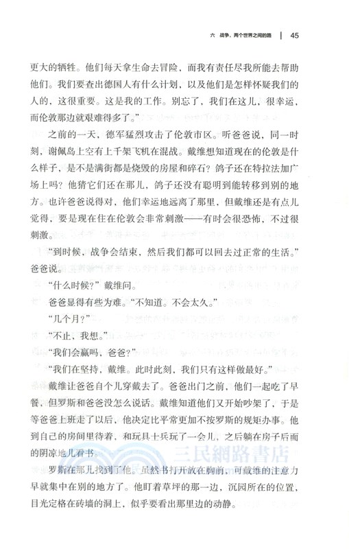 失物之書（簡體書）