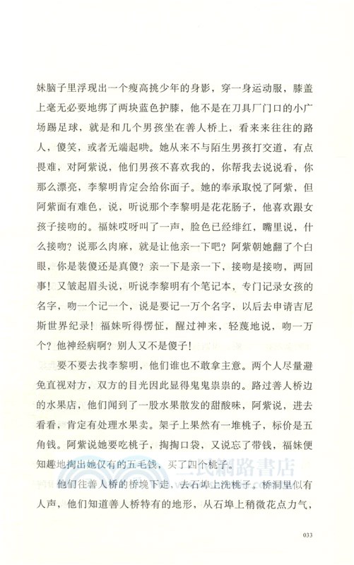 瑪多娜生意（簡體書）