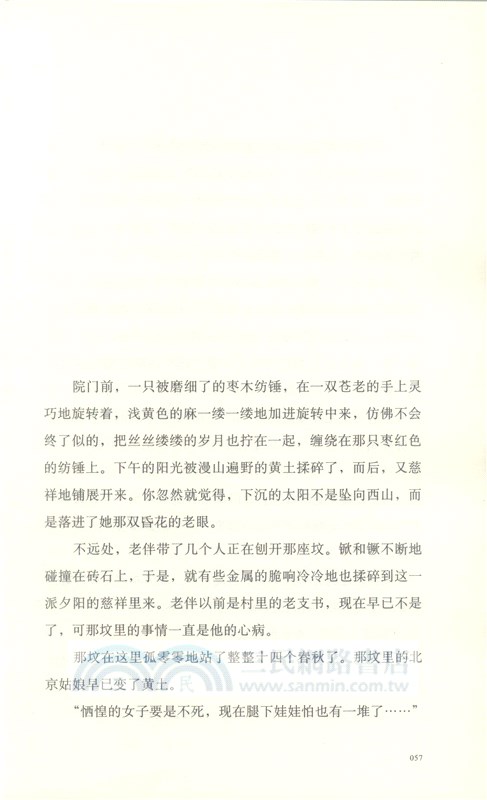 厚土（簡體書）